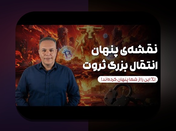 آشنایی با بند ج ماده 30 شرایط عمومی پیمان: راهنمای جامع برای کاربران سایت شرط بندی